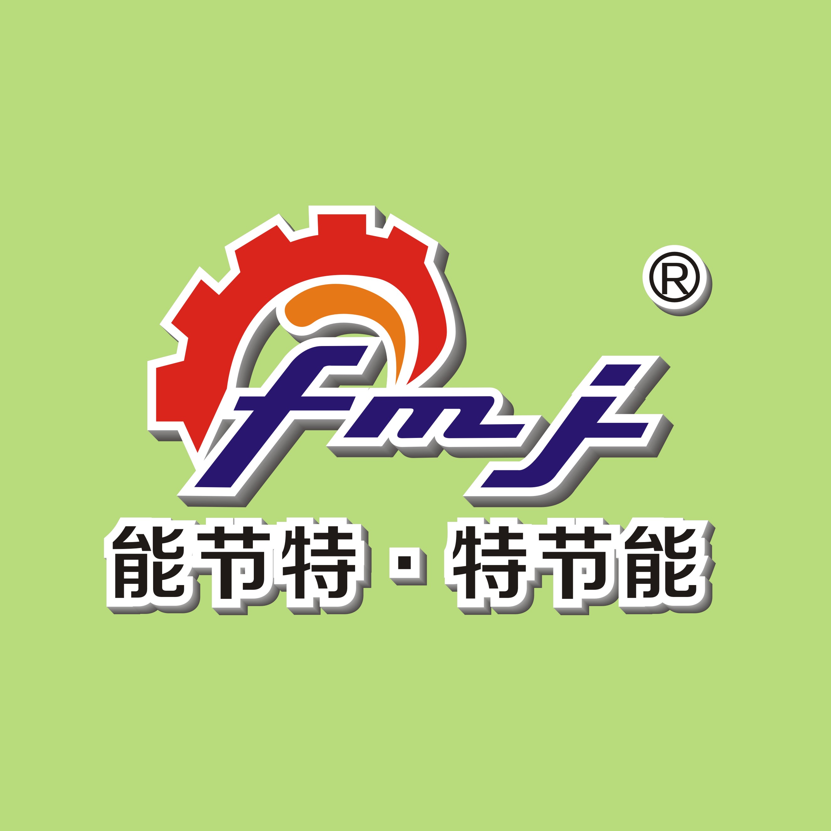 fomingjun